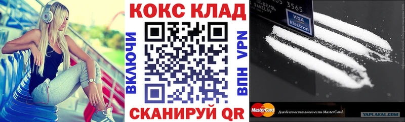 Cocaine Перу Новотроицк