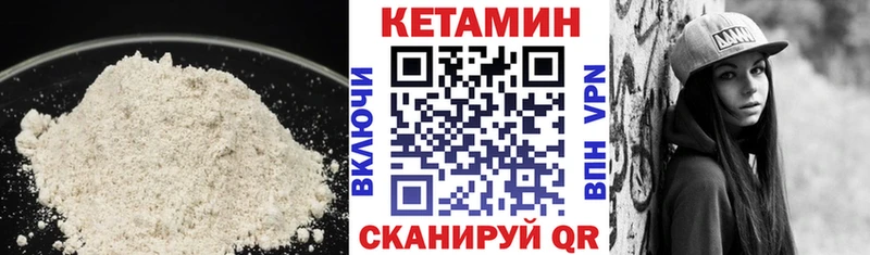 Кетамин ketamine  Новотроицк 