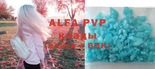 ALPHA-PVP Абдулино