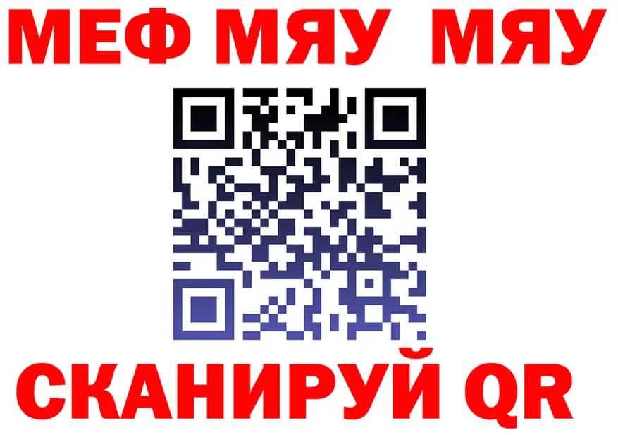 МЕФ кристаллы ONION это MEGA Новотроицк