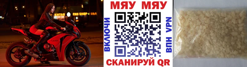 МЕФ кристаллы Новотроицк