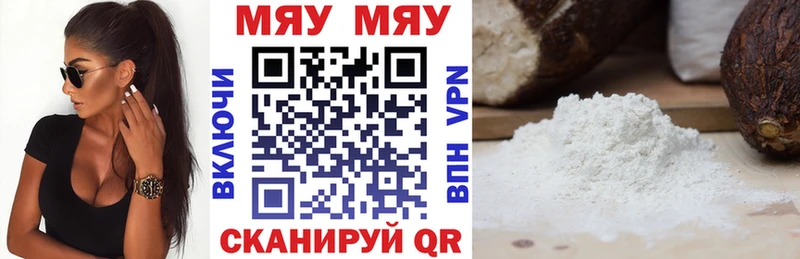 darknet состав  Новотроицк  МЯУ-МЯУ mephedrone 