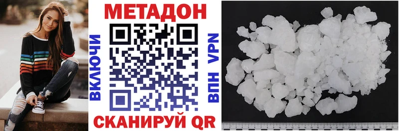 МЕТАДОН methadone  где купить наркотик  даркнет формула  Новотроицк 